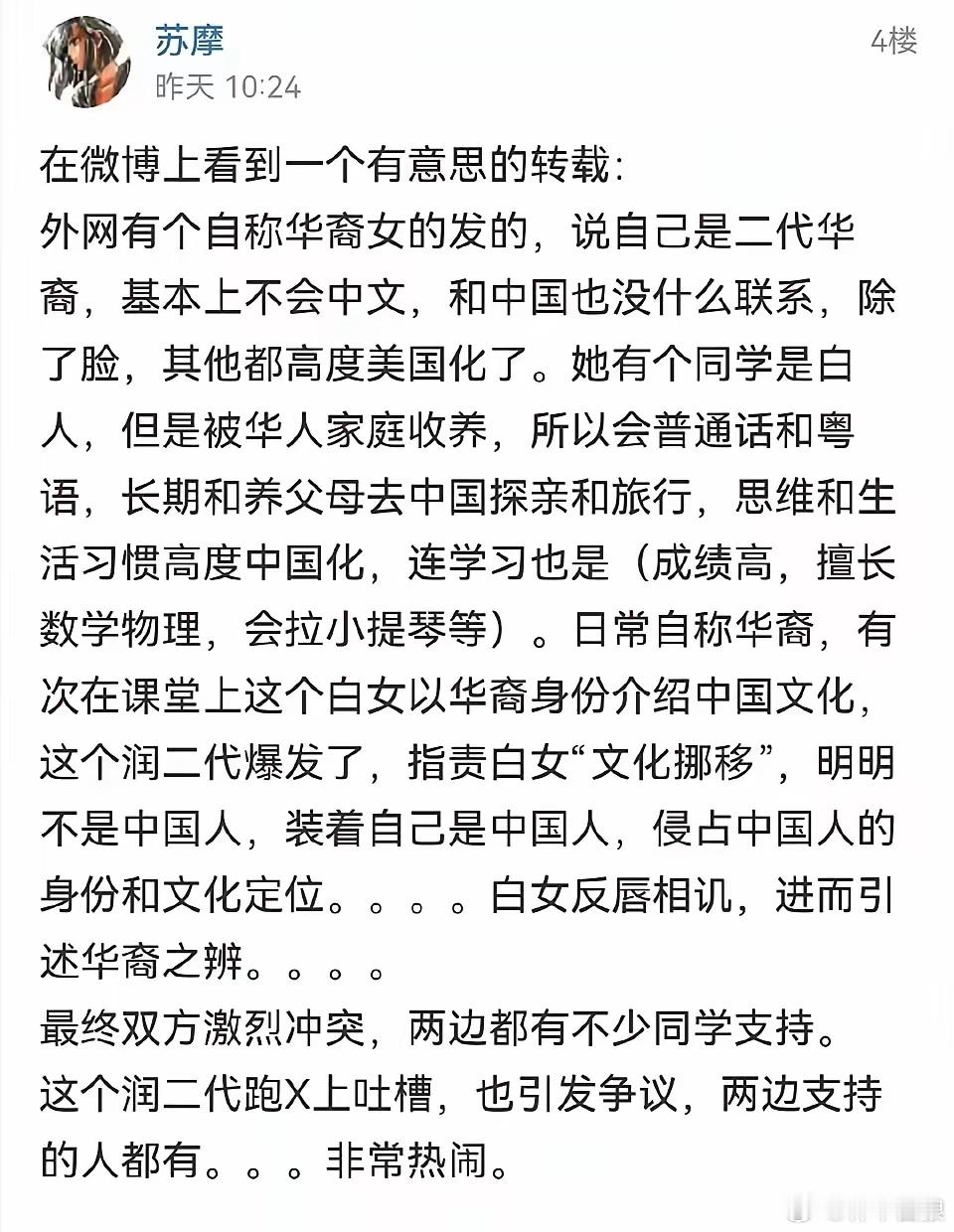 本狼明确支持白人女生。润人之中多反贼，许多高华以反华为荣，他们的后代甚至不会中文