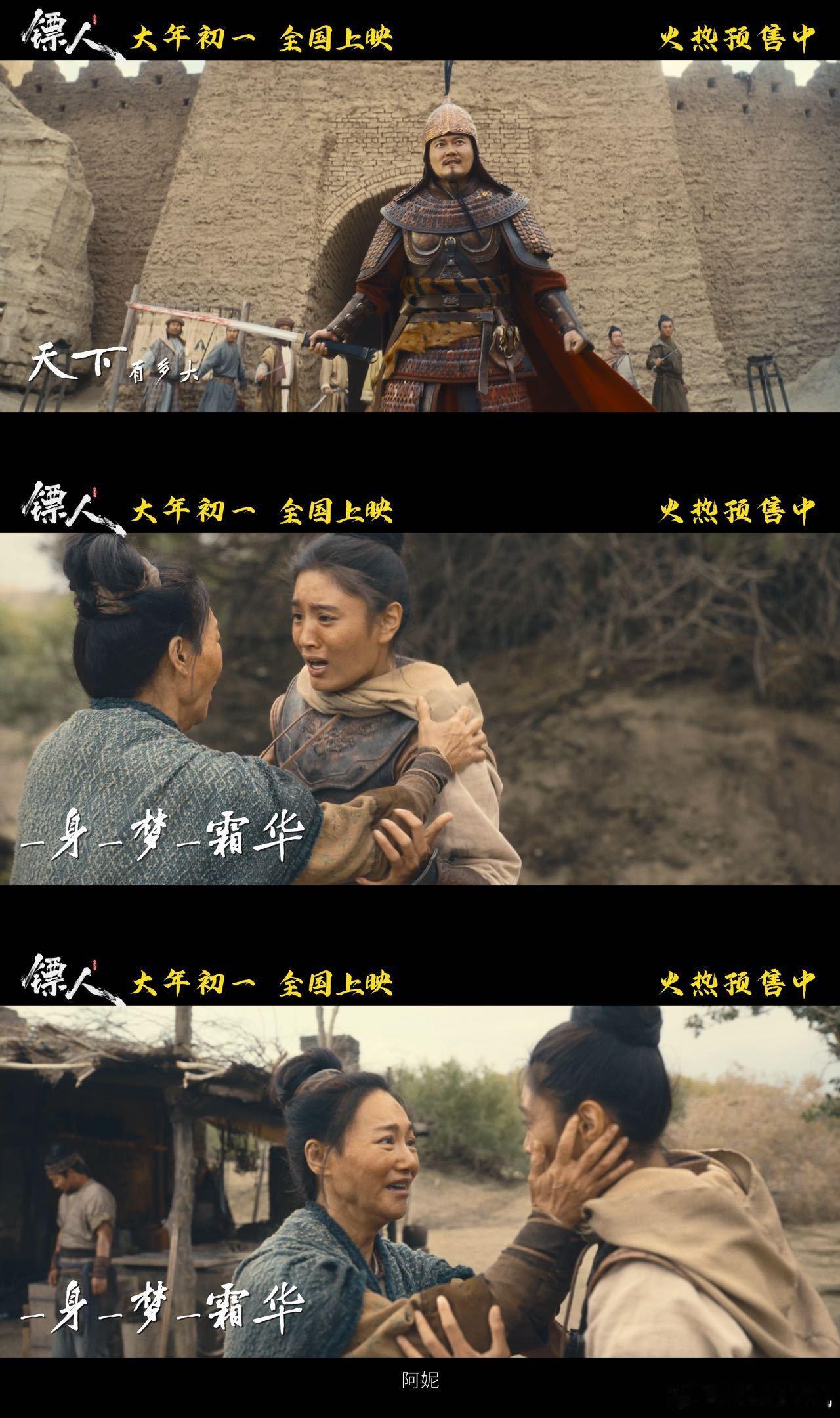 票房亲测《镖人》超上头，此沙演技爆发力十足，角色魅力拉满，票房冲冲冲！