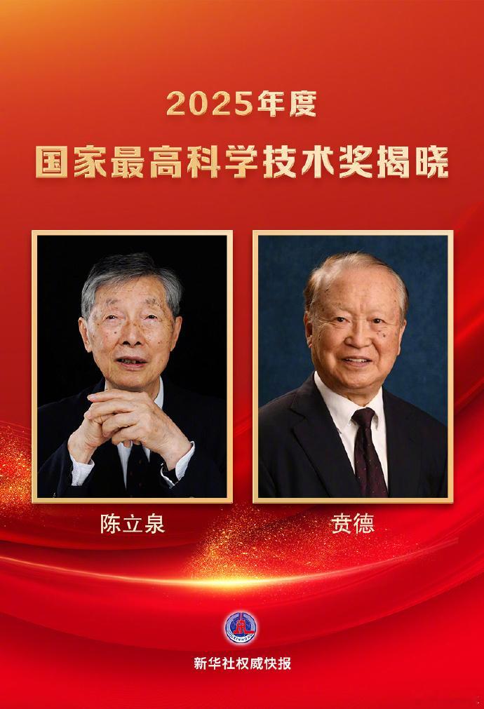 今年的国家最高科学技术奖颁给了贲德院士，感觉还是很震撼的。熟悉我国航空工业史和冷