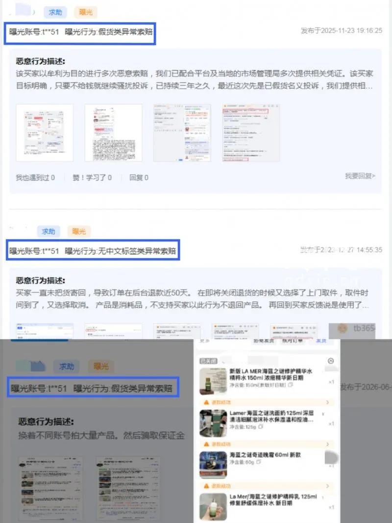 6月14日报道，四川，一宝妈经营着一家美妆淘宝店，可当她第二次收到一笔3000多