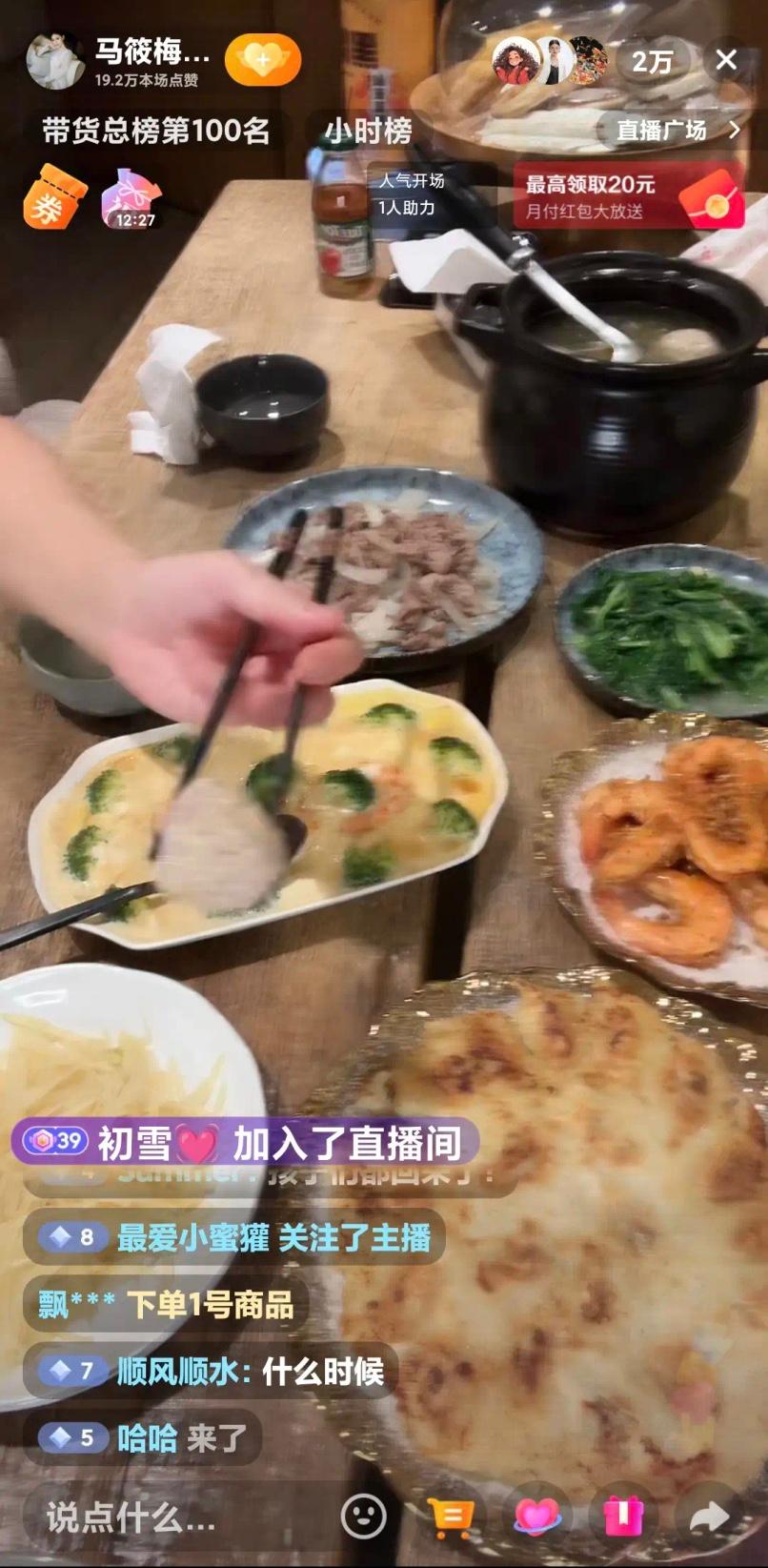 马筱梅下播前翻镜头晒晚餐，居然被吐槽菜太少？我真的看傻了！明明摆着六菜一汤，