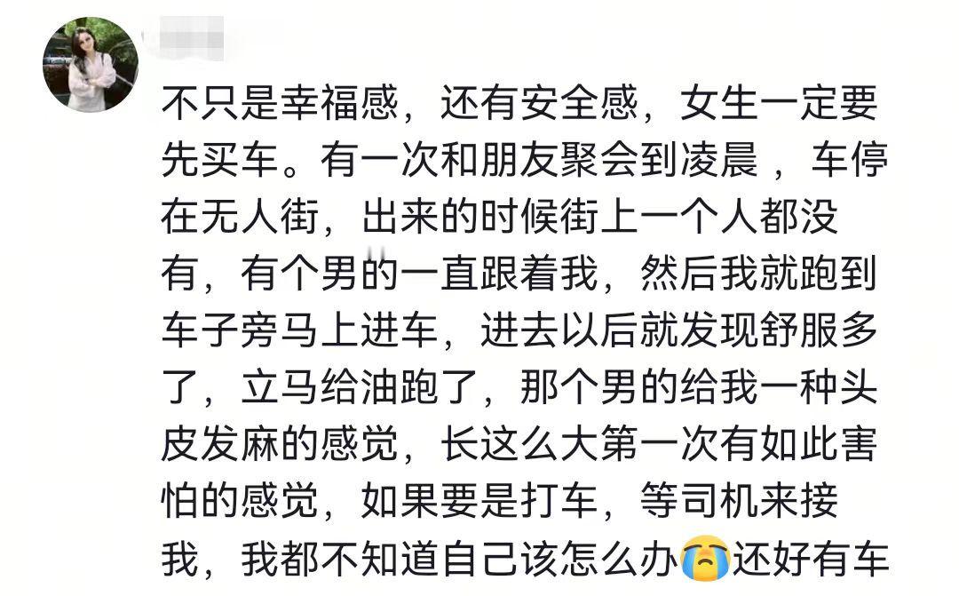 代步工具无法替代车的原因