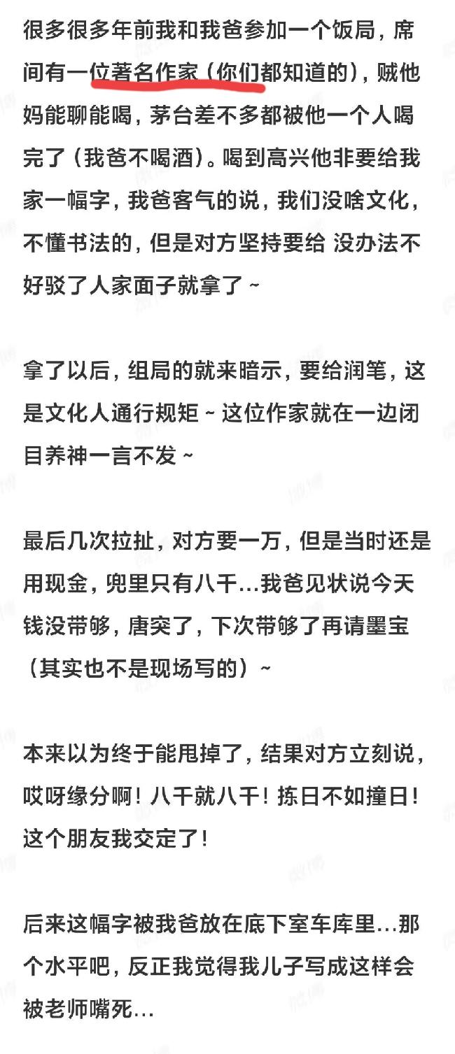 这篇小作文，最近很火爆，有人说，里面的著名作家，就是贾平凹，我觉得这是造谣，因