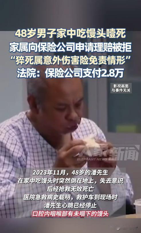 上海，一男子在家中突然猝死，后经诊断其喉部还有未咽下的馒头，怀疑是噎死的。家属料