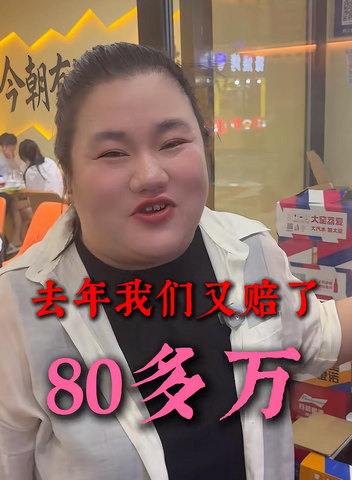 餐饮不好干啊！网红“腰子姐”自曝烧烤店亏损80万亲揭原因，直言不会再有第三次，