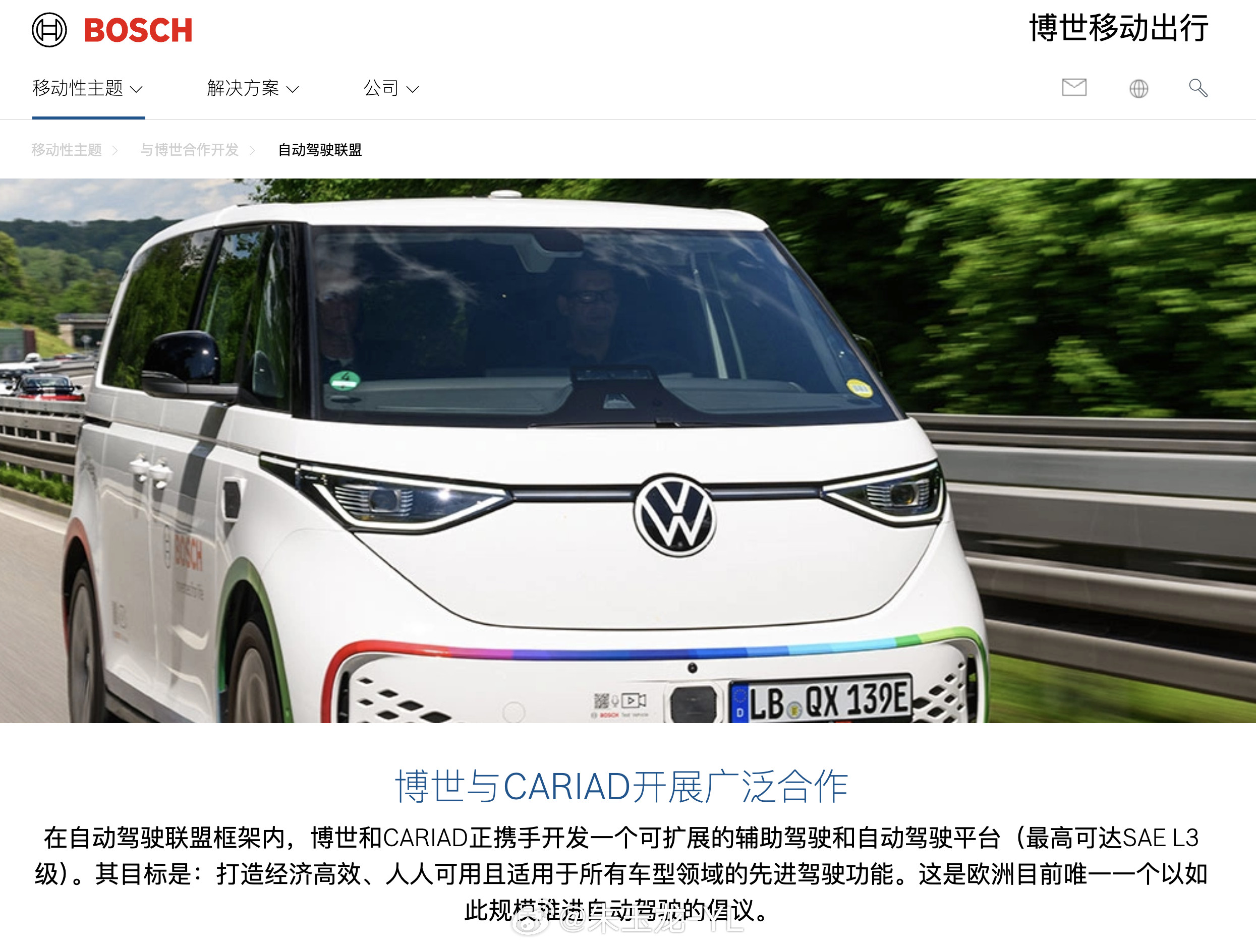 最近欧洲汽车圈发生了不得了的事情，大众放弃博世智驾大众汽车的10万人优化就不说了