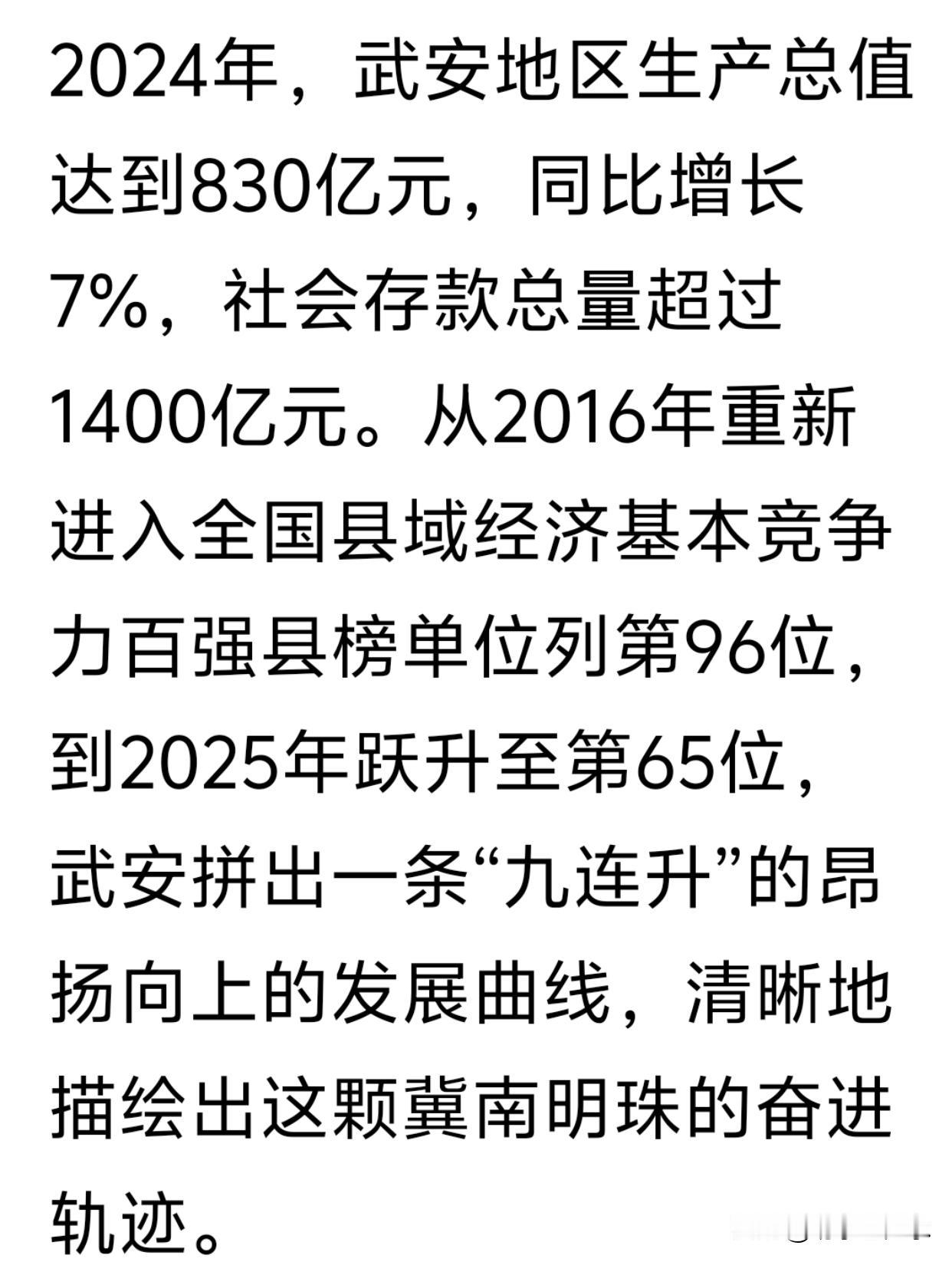 县域人口塌方更严重啊！武安这个数据有点恐怖啊！今年小升初1.7万人，幼升小70