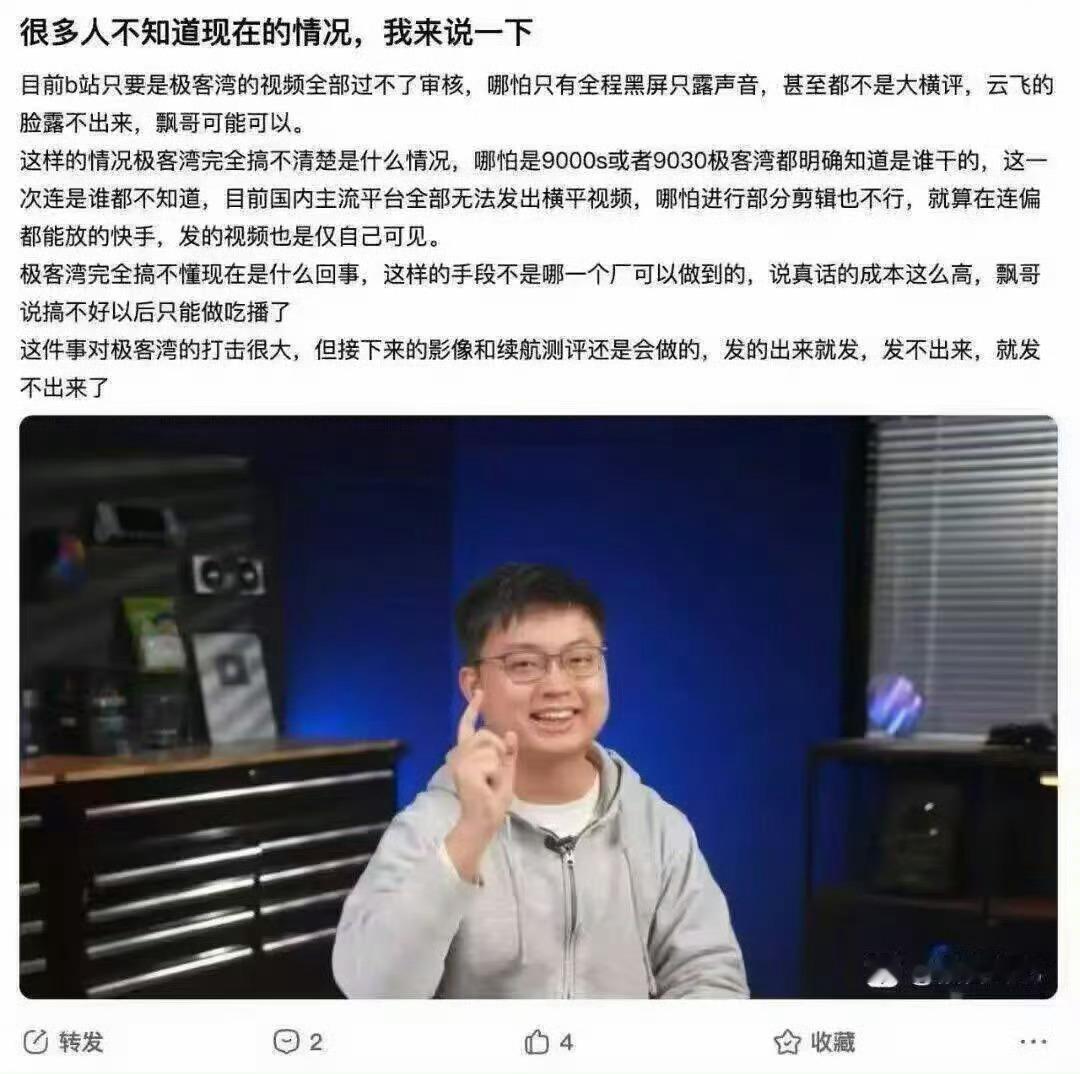 极客湾发生何事，极客湾这是“无”了么？