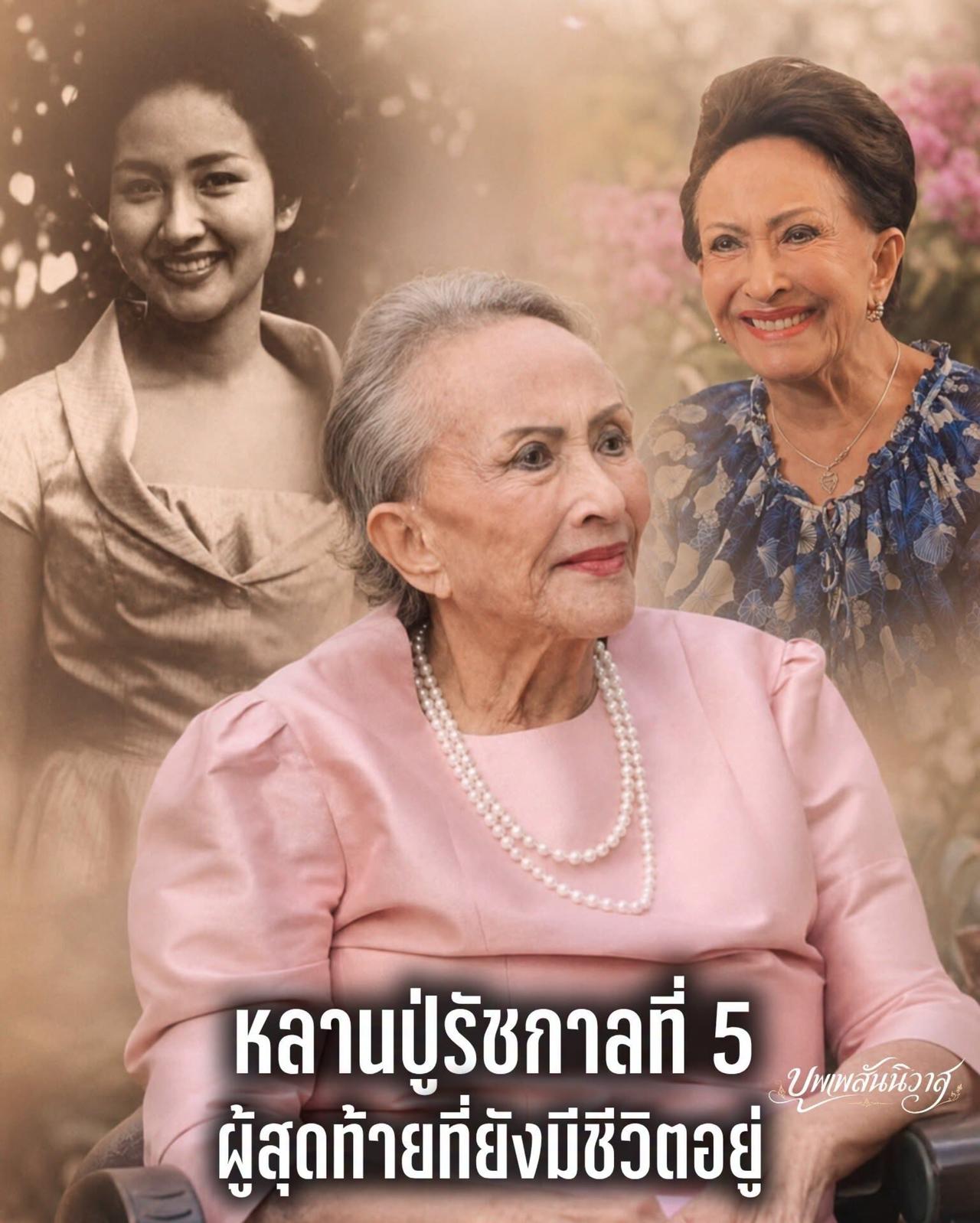 泰国王室最年长的成员，已经92岁高龄有这么一位老太太，今年92岁了，她是泰国拉