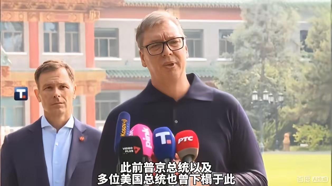 别哭，武契奇！武契奇这回是真的动感情了。一个快两米高的大男人，在巴尔干那