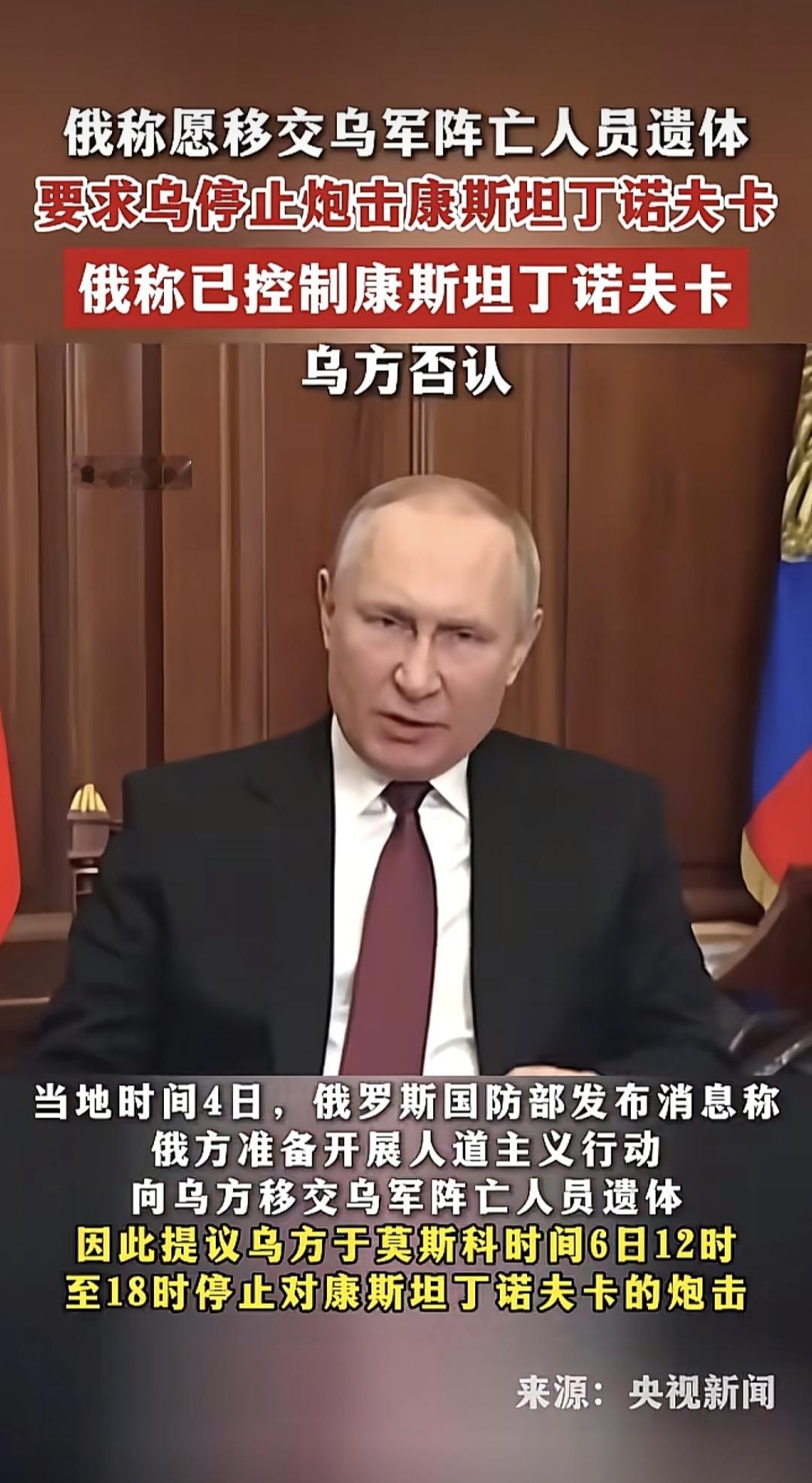康斯坦丁诺夫卡，属于顿涅茨克重镇，也是顿巴斯战场俄乌双方激烈争夺交战点，在乌克兰