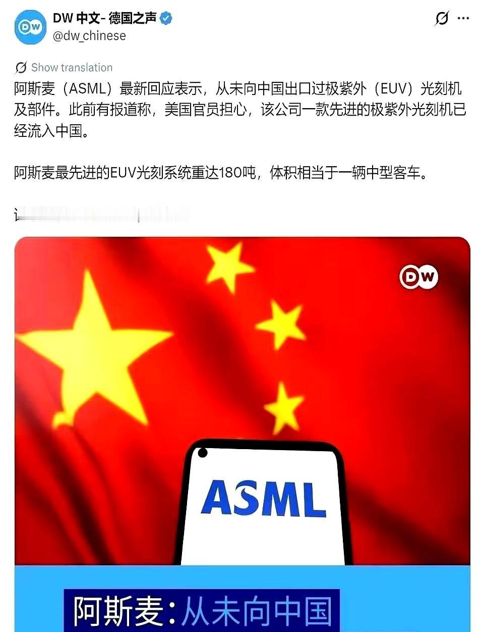 美国商务部长卢特尼克在闭门会上，朝ASML高管抛了一枚重磅质疑：中国，可能已经有