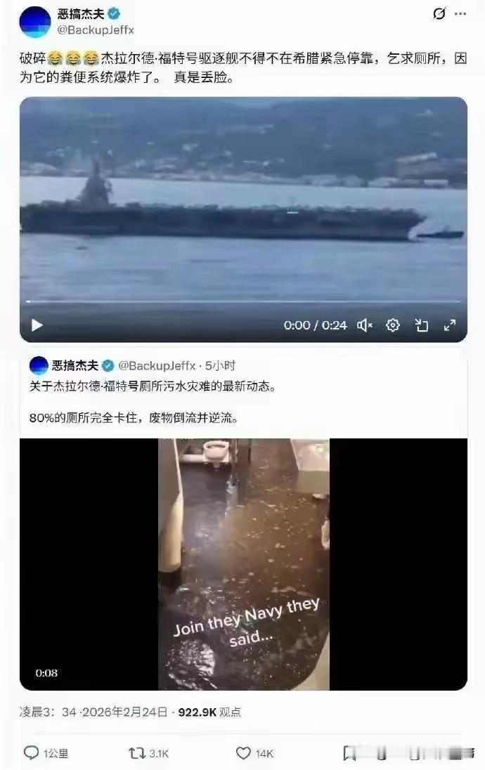 全船80%的厕所都堵了，按照我的理解，十层大楼，应该是从一楼堵到八楼了，就还剩九