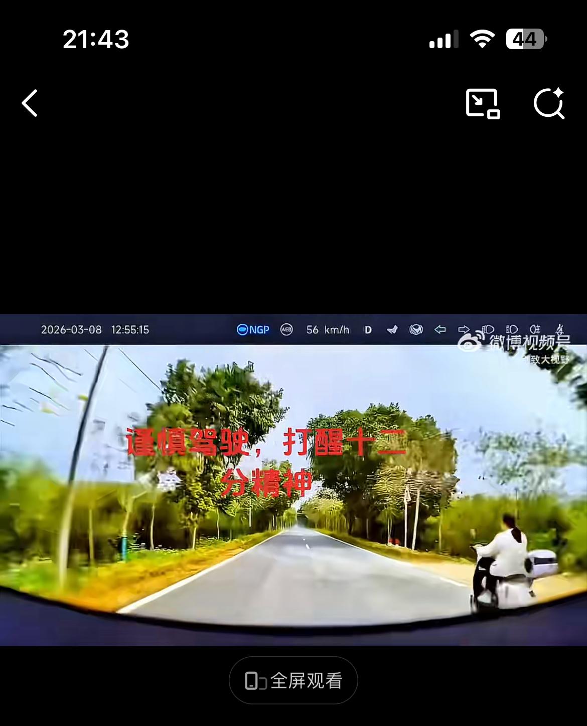 广东清远司机的惊魂一幕，差点碾压四个小孩，酿成大错。3月8日，这名司机行走