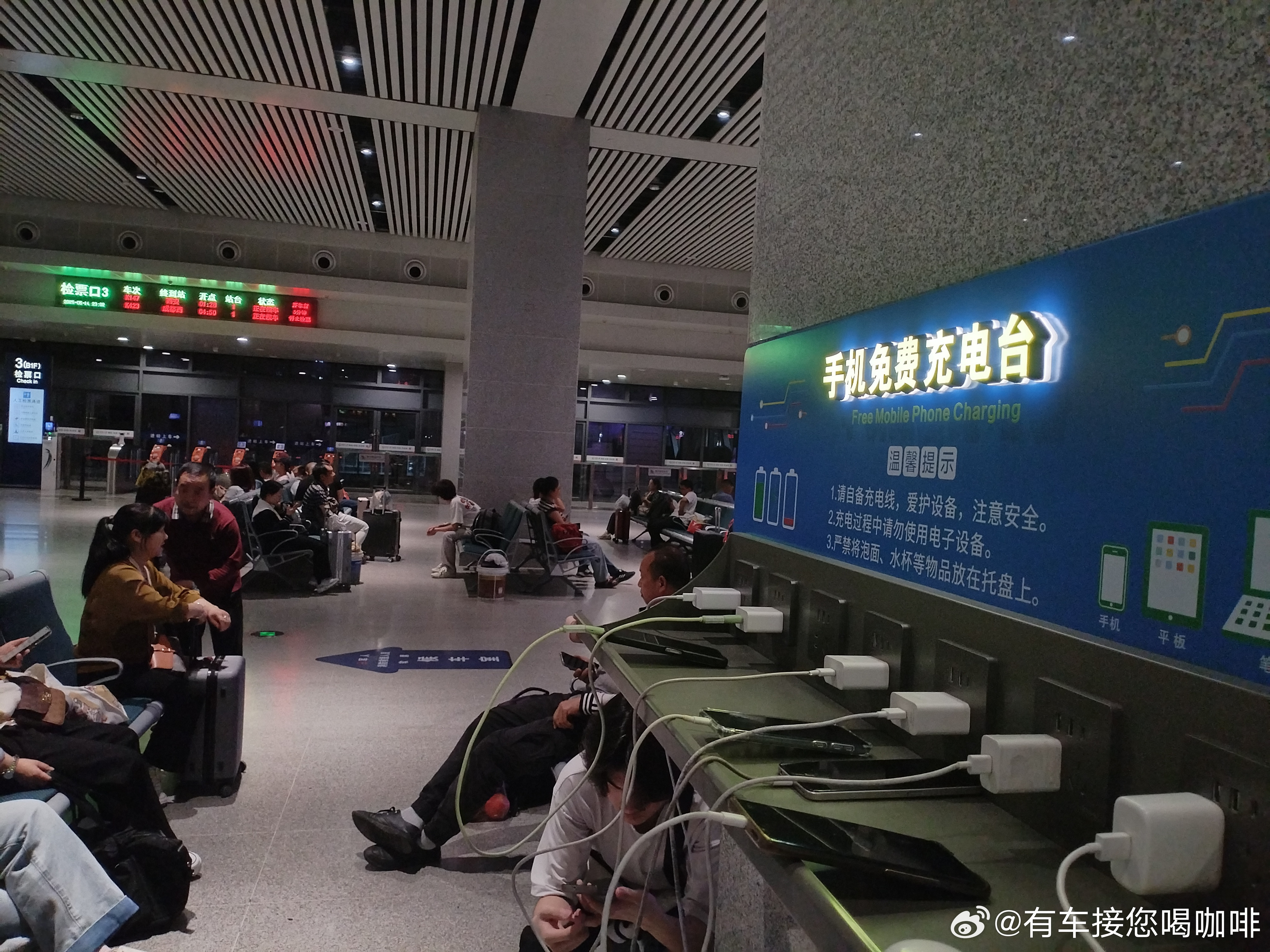 为十堰火车站候车室点赞，有免费手机充电处。2025年5月14日晚摄于湖北省。​