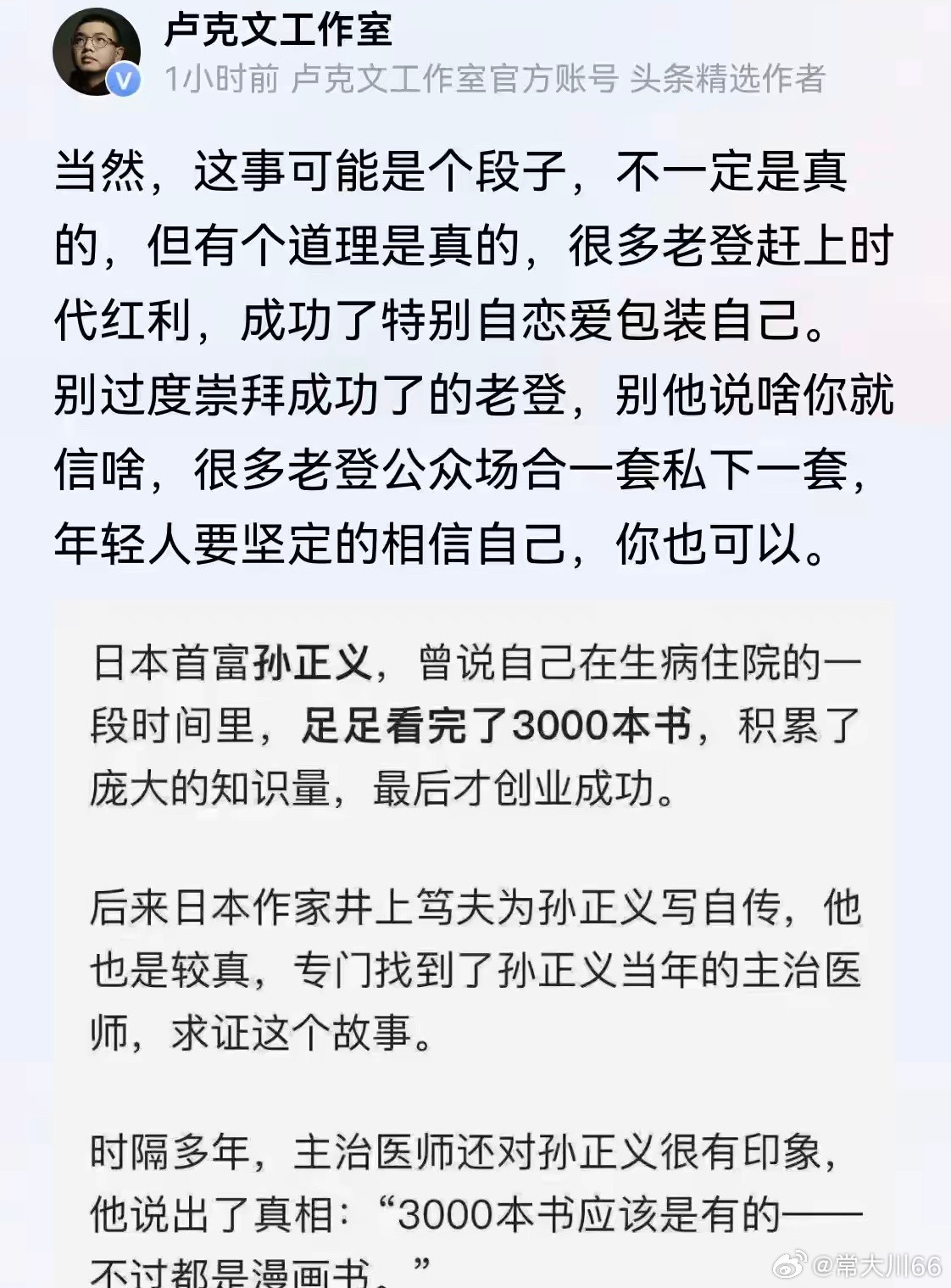 运气就是一个人最大的本事，如果这个道理都不懂那就别混了。​​​