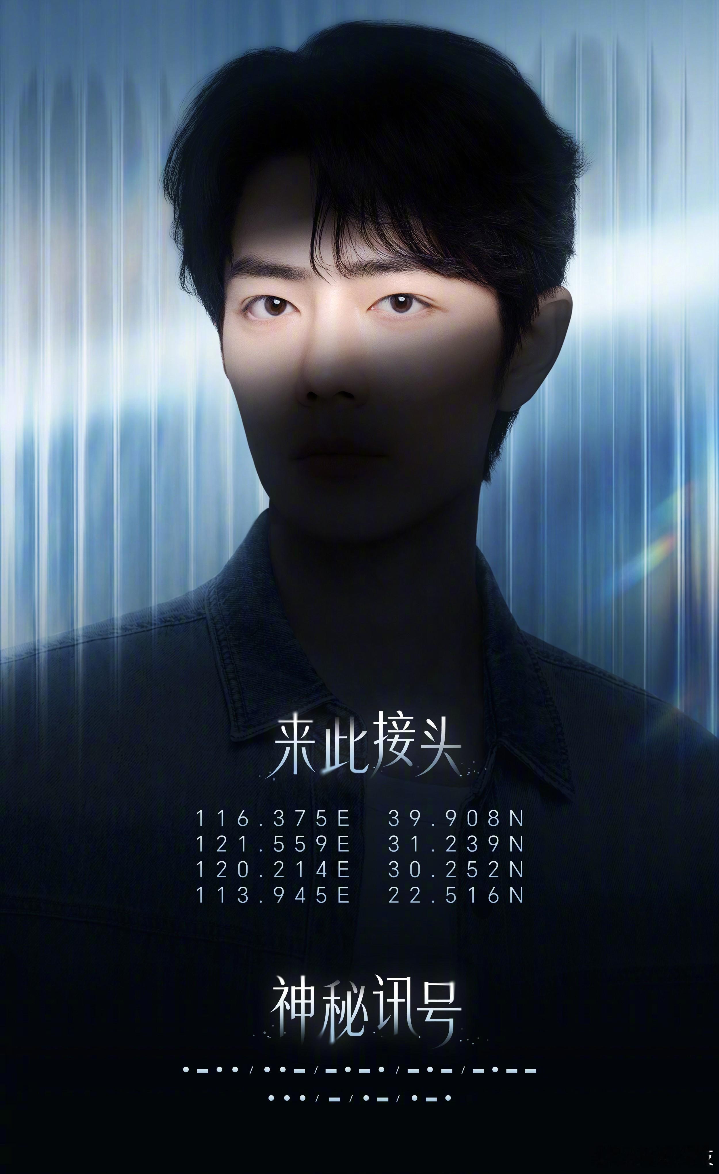 荣耀600+肖战。