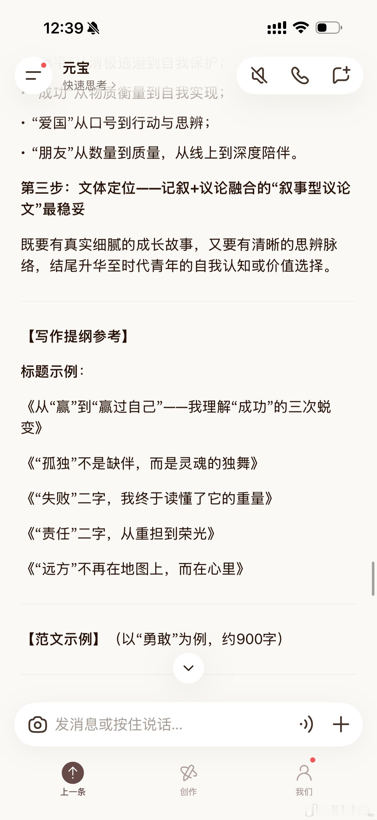 上海作文科技改造对世界的想象确实，写得特别真实自然，意境还捉摸不透。瞬间感觉自