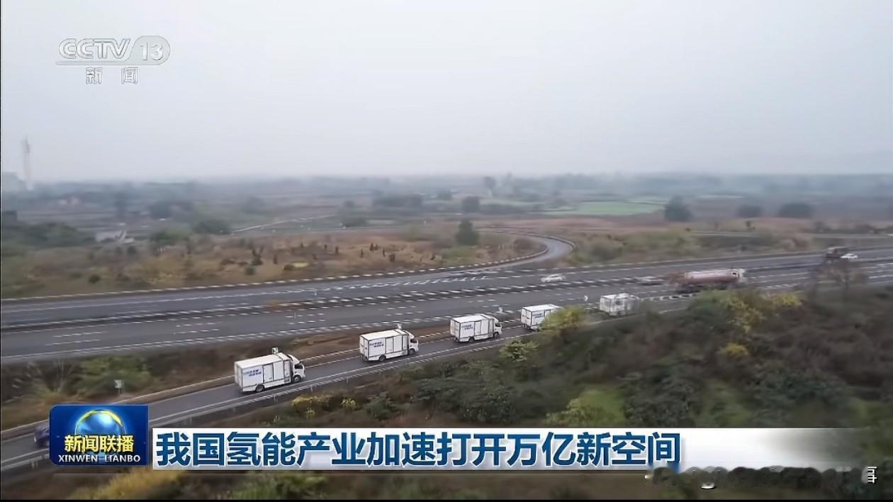 央视这条新闻，把日本人的小算盘给砸得稀碎！要说日本眼光确实狠辣，早早瞄上了氢能