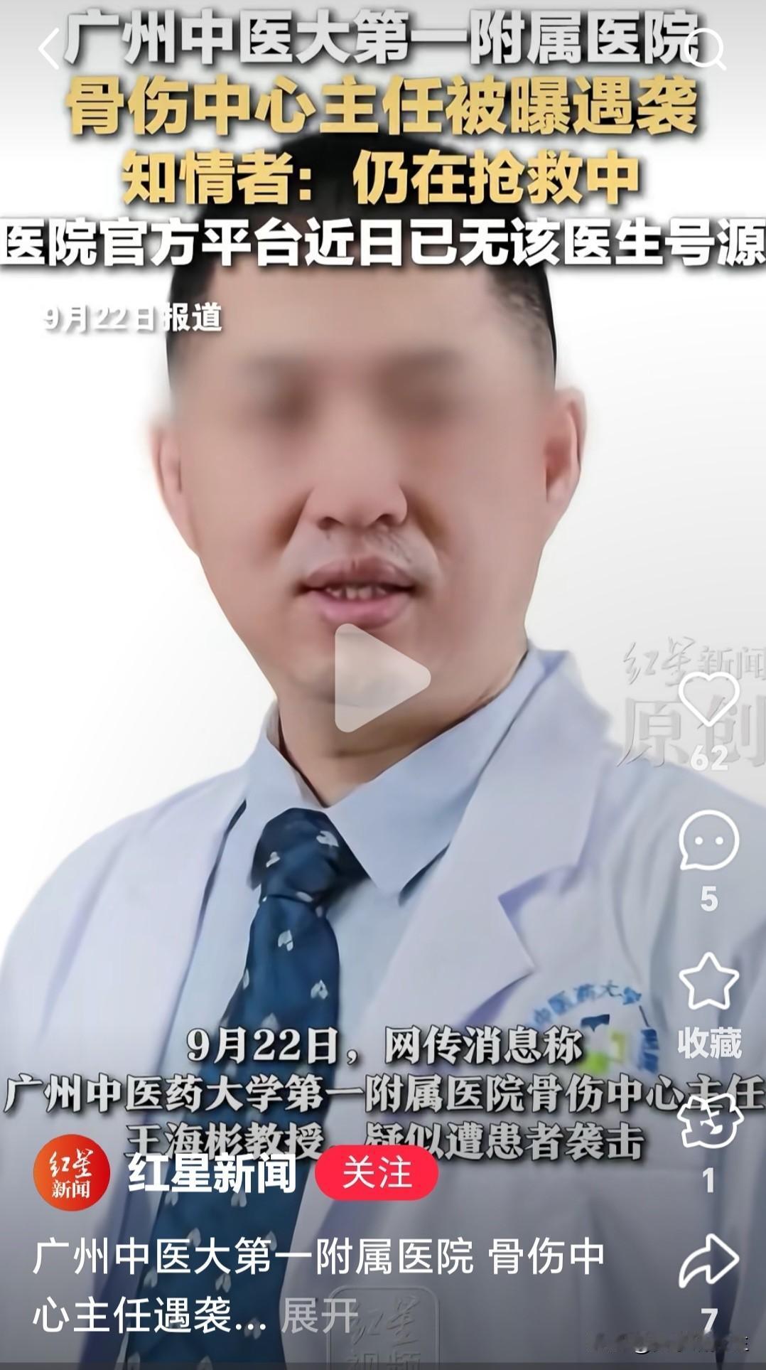 诊室门反锁的那一刻，一位医生的安危成了悬念。广州中医药大学第一附属医院的