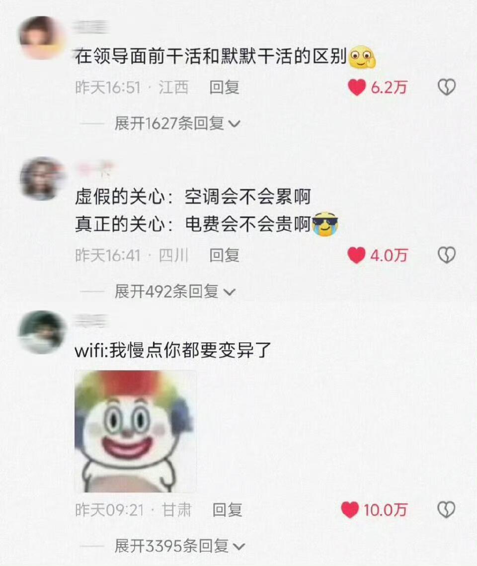 夏天我心疼空调的样子belike