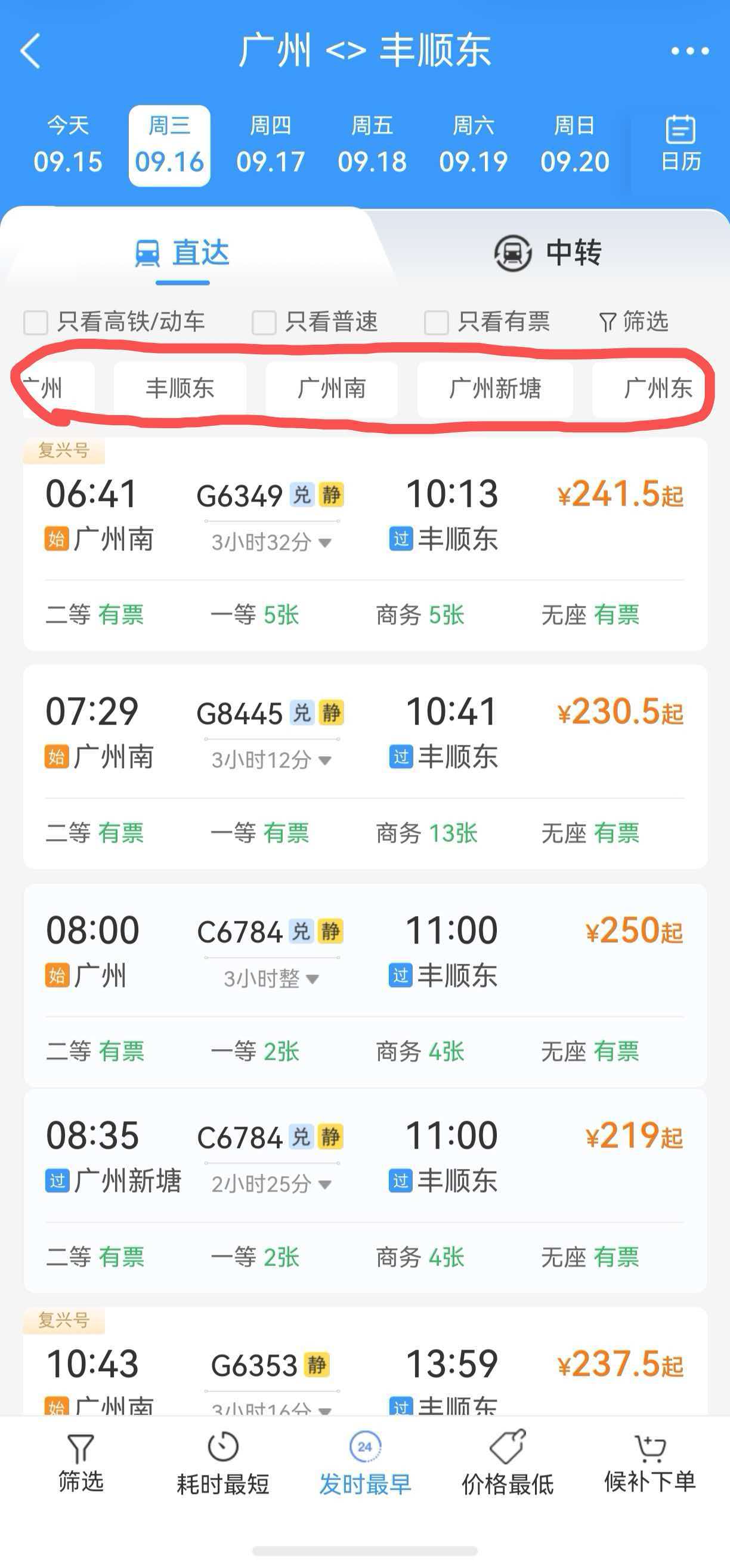 在12306上查广州出发的火车票时，居然查不到从广州南沙出发的。我住南沙，如果高铁能从南沙上车肯定更