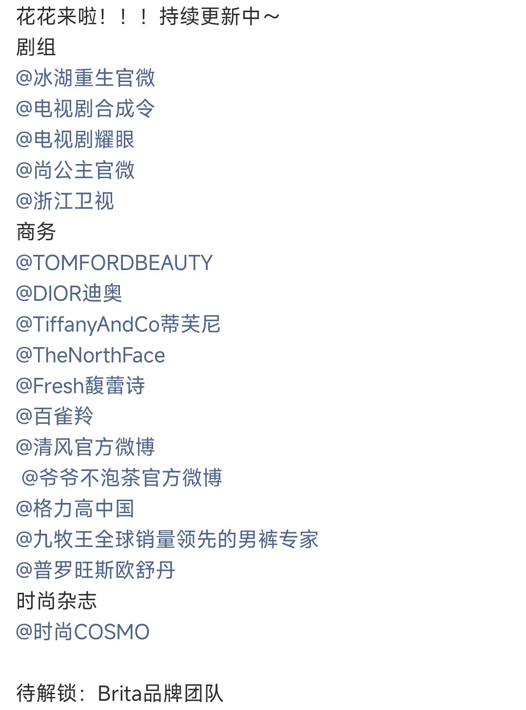 归良辰开机小林李昀锐4部待播12个商务三顶奢五大杂志待宣商务全部送上花