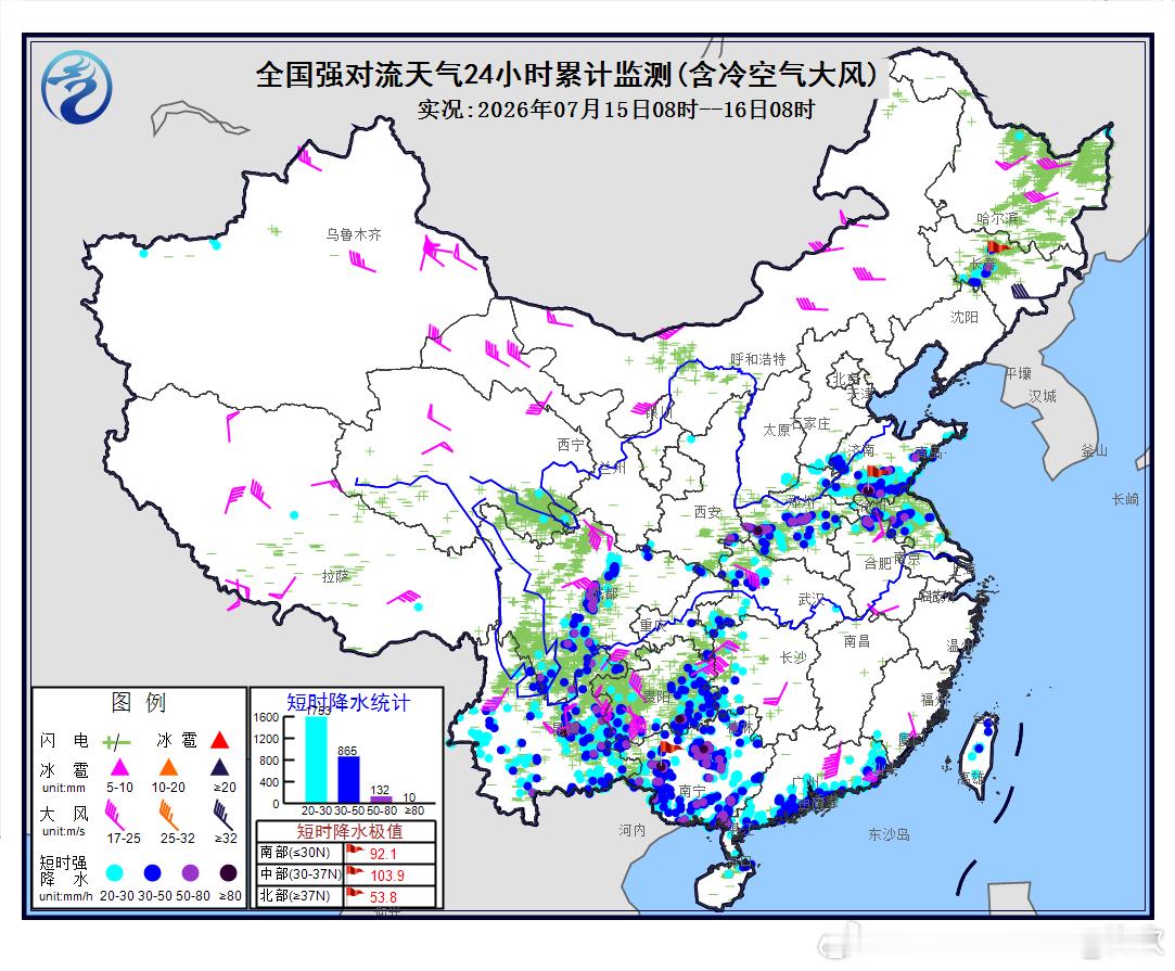【强对流】昨天到今晨，在华南、西南、黄淮等地，出现了大量的短时降雨。总体来看，呈