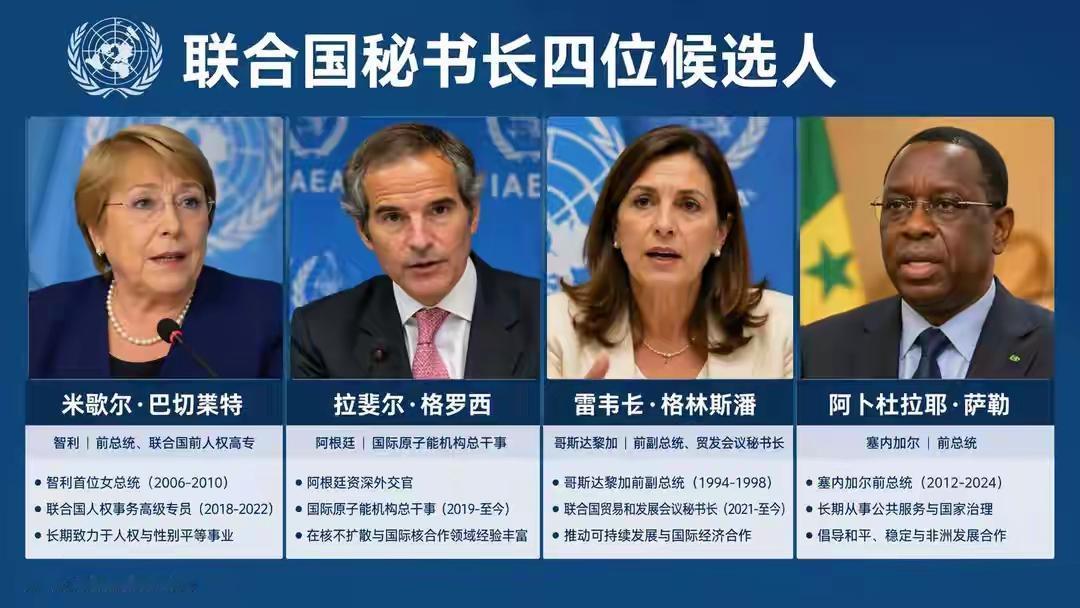 联合国换届决战！欠费大国还想当裁判，中国直接划下红线太解气联合国秘书长换届