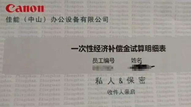 干了20年，拿到63万离职补偿，本想发个抖音记录一下，结果平台以“炫富”为由直接