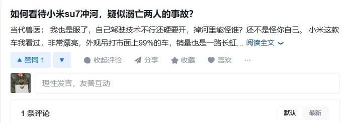 不是吧，哥们！你su7坠河，骂华为干啥？华为的员工把两人绑su7上推下去的？