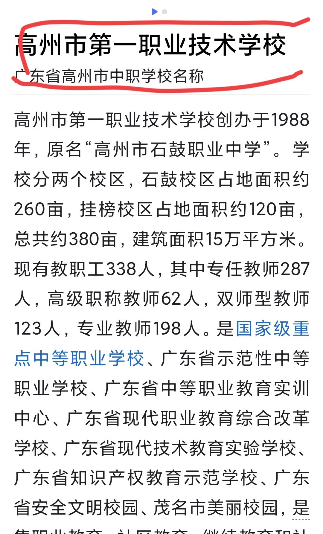 高州的这所学校，有没有可能成为文教之乡高州市的第一所大学呢？高州市第一职业技术