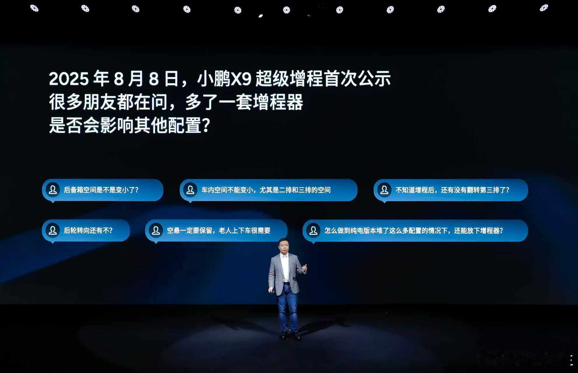 小鹏X9超级增程太强了全球唯一9合1超集成后桥，空间利用率高达95.8%，将排气