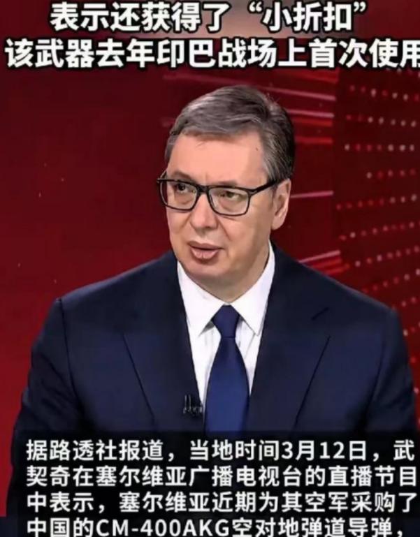 塞尔维亚深夜通告196国：中国导弹已列装！欧洲各国彻底懵了。当地时间3月12