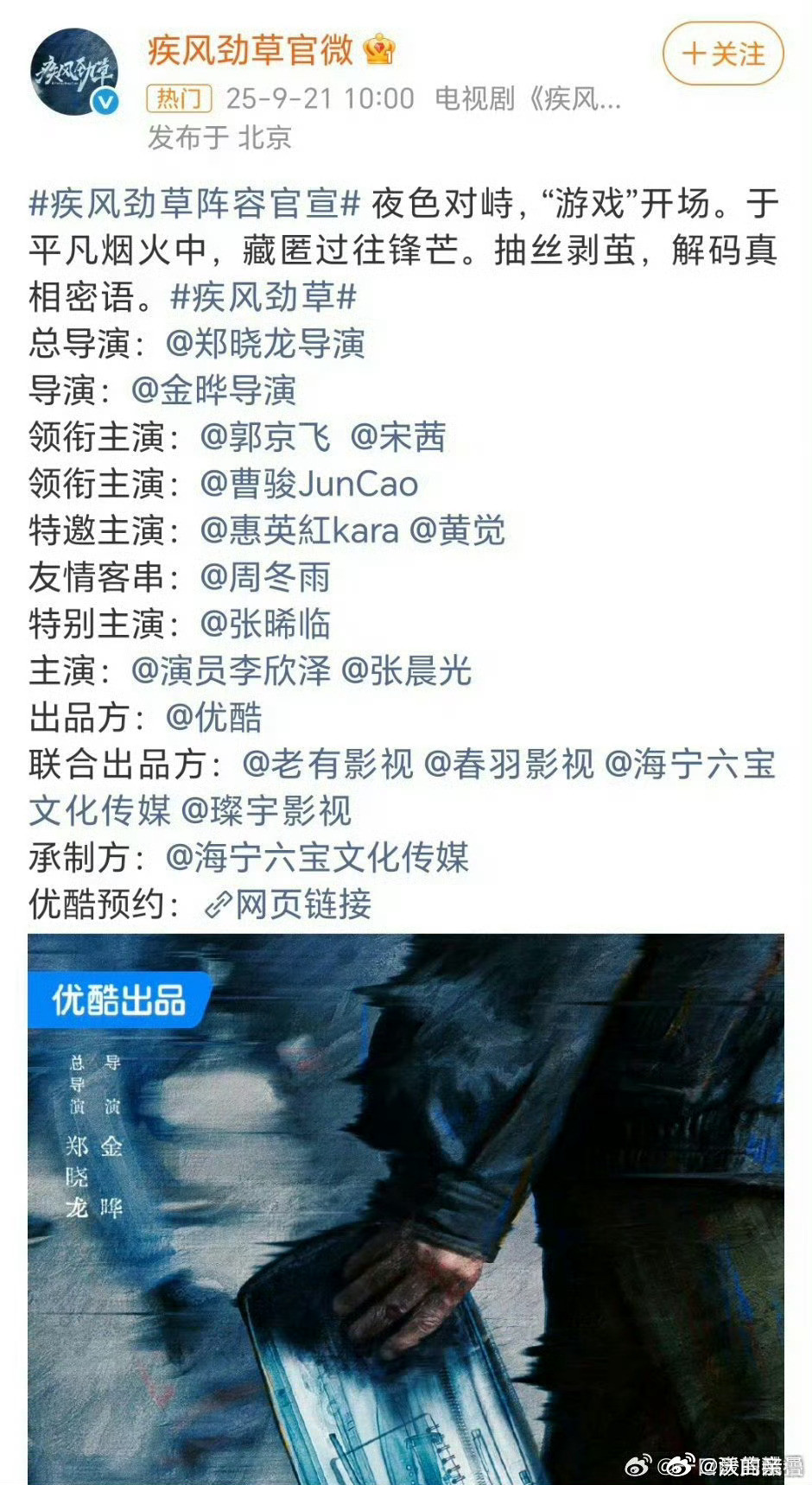 郑晓龙又是“总“导演，估计还是他指导下、活儿底下那个导演干不过也是茜这几年接的不