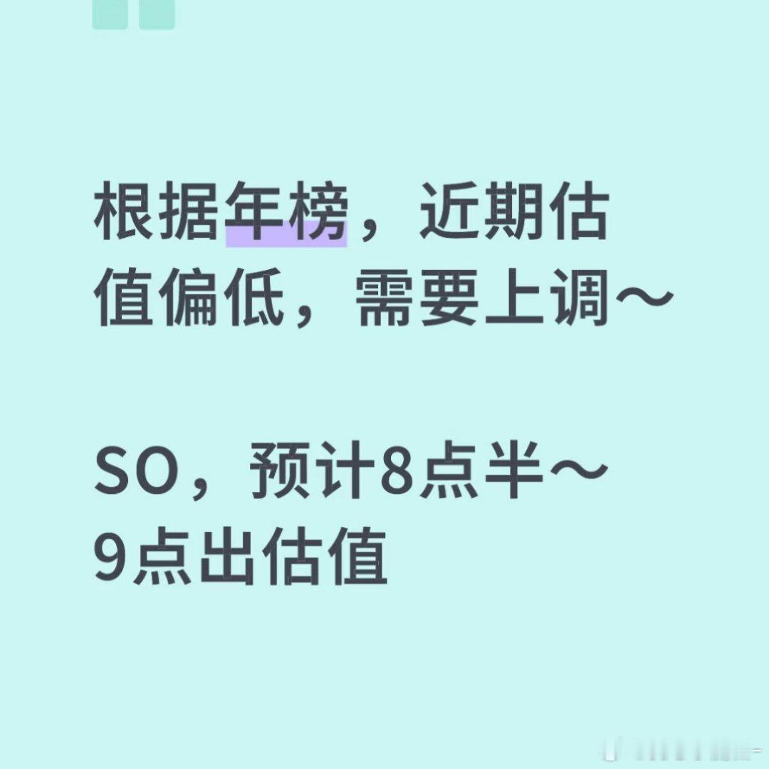 猫发财最近的云合估低了，说明月版的估高了，其实最接近[笑着哭]​​​