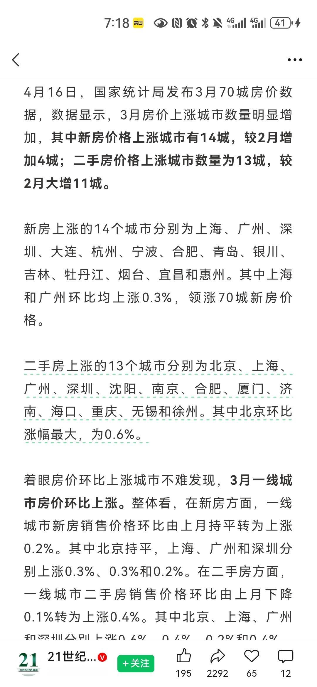 真正有需要房子的人，即所谓的刚需还是买的。当下买房的人主要有两类，一是买婚房自住