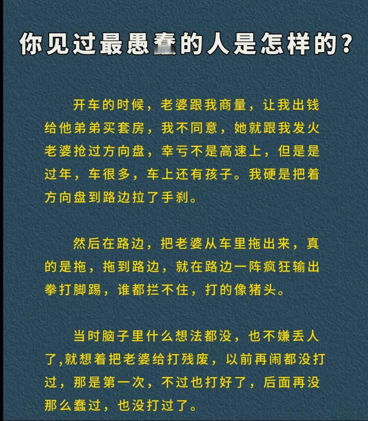 我反对打女人，但不反对打这个女人