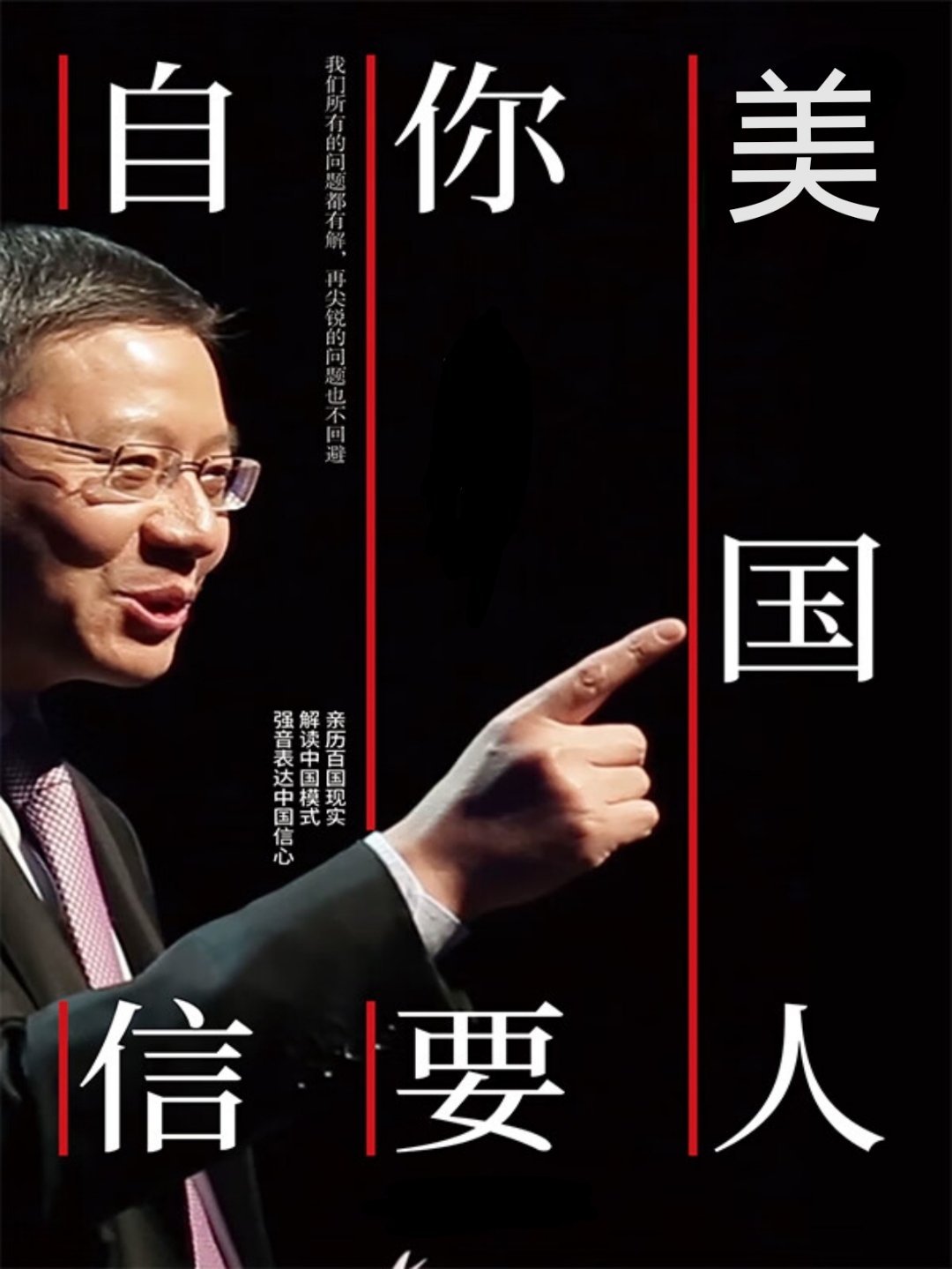 “美国人，你要自信”[doge][doge]纽约时报发文:一个属于中国的世纪可能已经