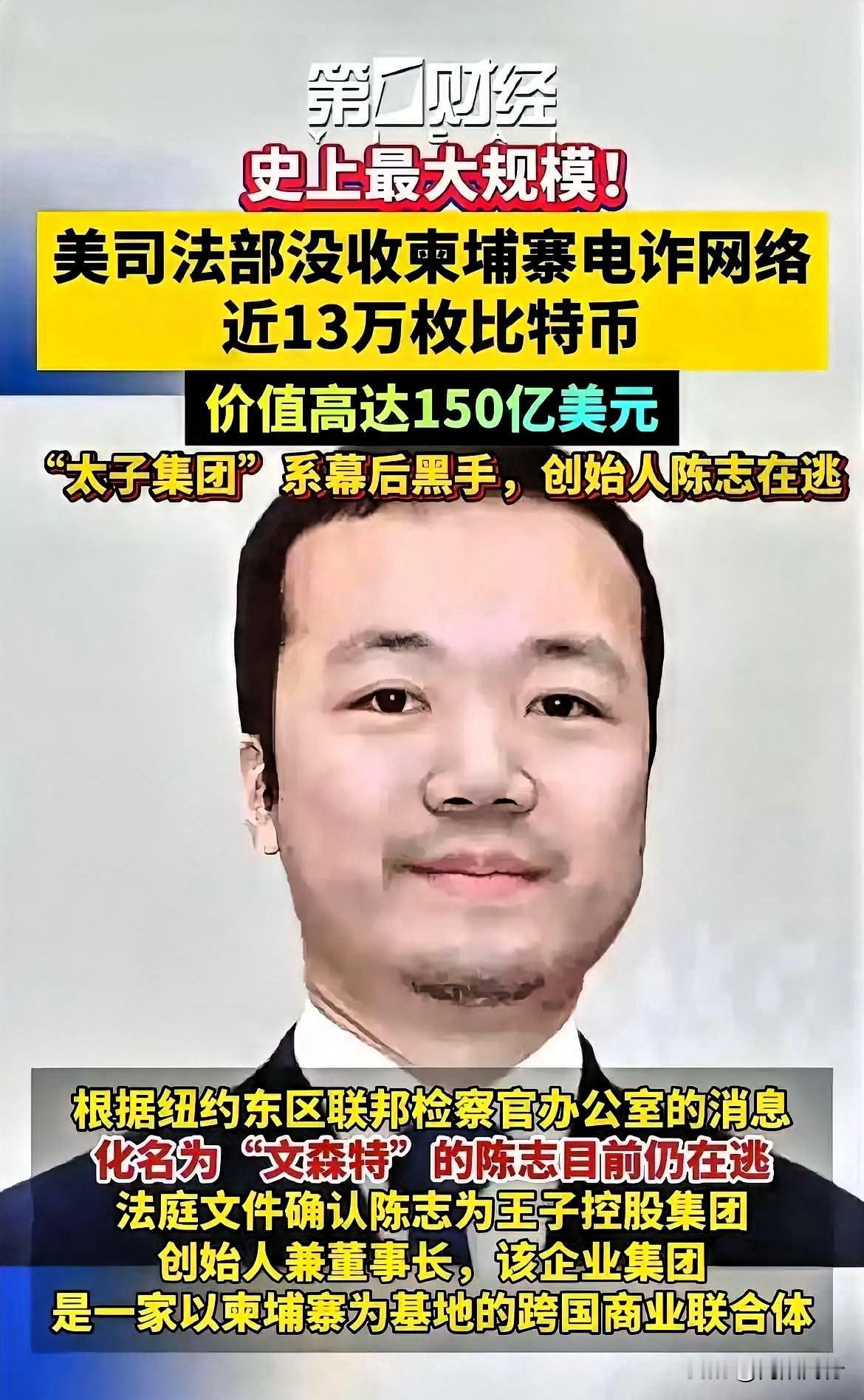 陈志这事儿离大谱了,连郎咸平都“栽”了,这个诈骗集团藏得也太深了!谁能想