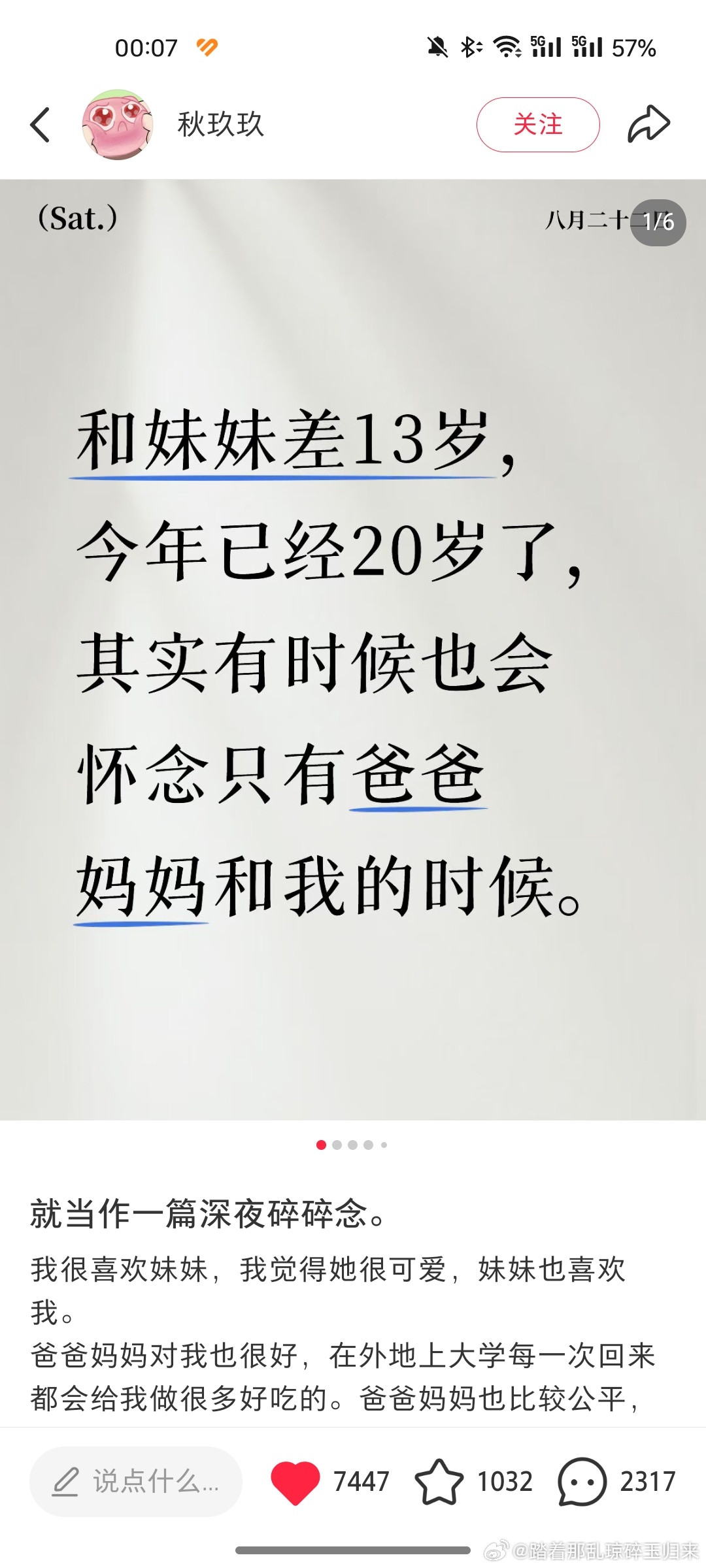 我哭得好大声，妈妈，你那天细数的日子都发生在我还是一个独生子女的时期，我几乎不再想起那些日子。直到她
