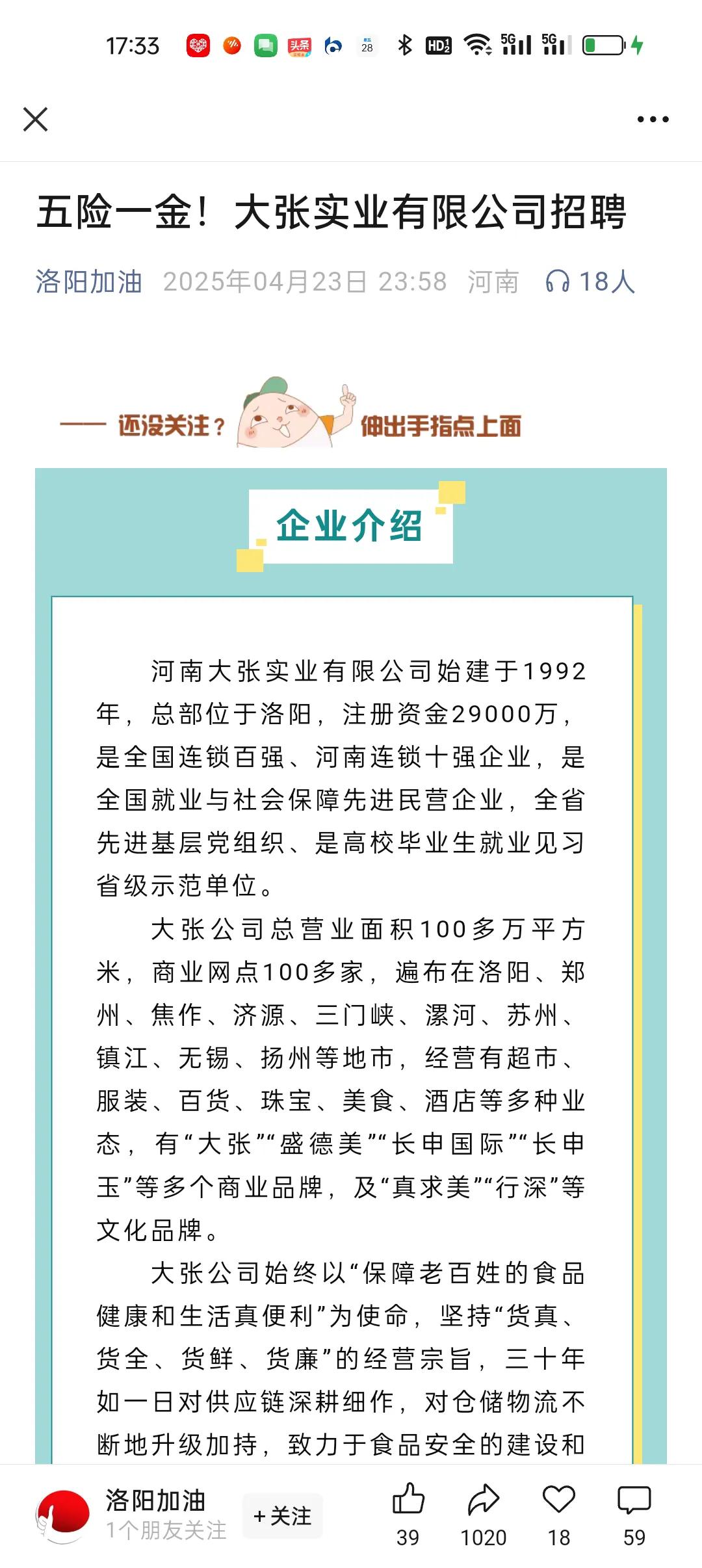 35岁+！干小时工都不要！洛阳的就业环境，也很残酷！前几天我说南充的就业环境