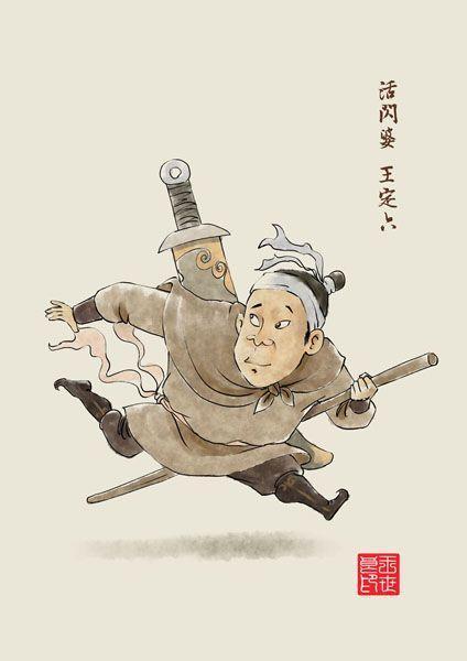 “水浒传”108好汉，他是最“废材”那一个，也是最清醒那个人——因为他从没幻想过