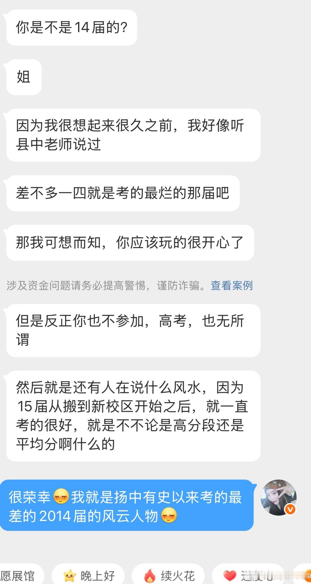 是的我就是小岛有史以来传说中的考的最差的那一届的甚至学校校网都把那一届录取抹除了