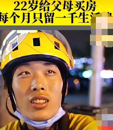 山东济南一个22岁的小伙，在北京送外卖。他一个月只给自己留1000块，剩下的钱