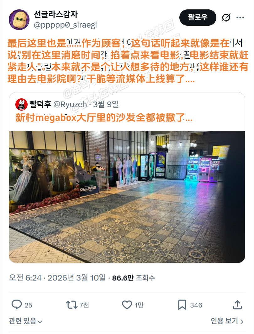 韩国电影院近况：把外部等待区的椅子全都撤了海外新鲜事热点现场