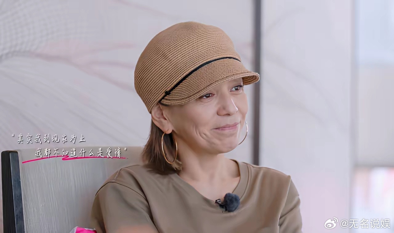 王琳说：我至今都不知道什么是爱情。我嫁给第一任老公时，觉得他像父亲，能给我父爱。