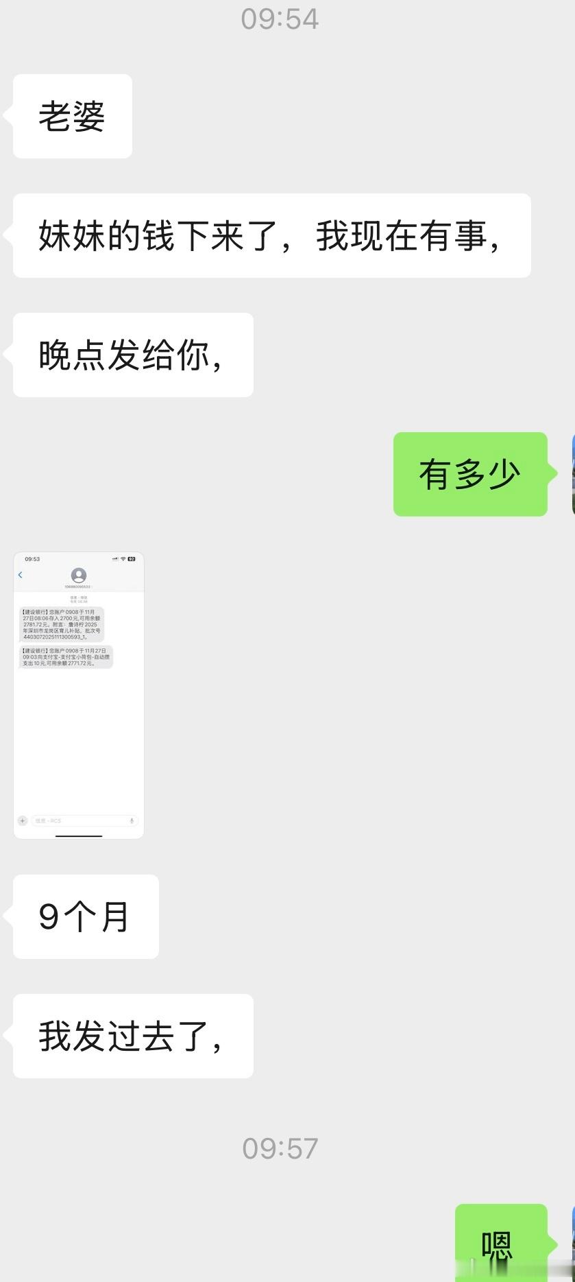 姐妹们，育儿补贴的钱下来了，你们收到了吗？队友给我转的，因为是填他的，当时我的填