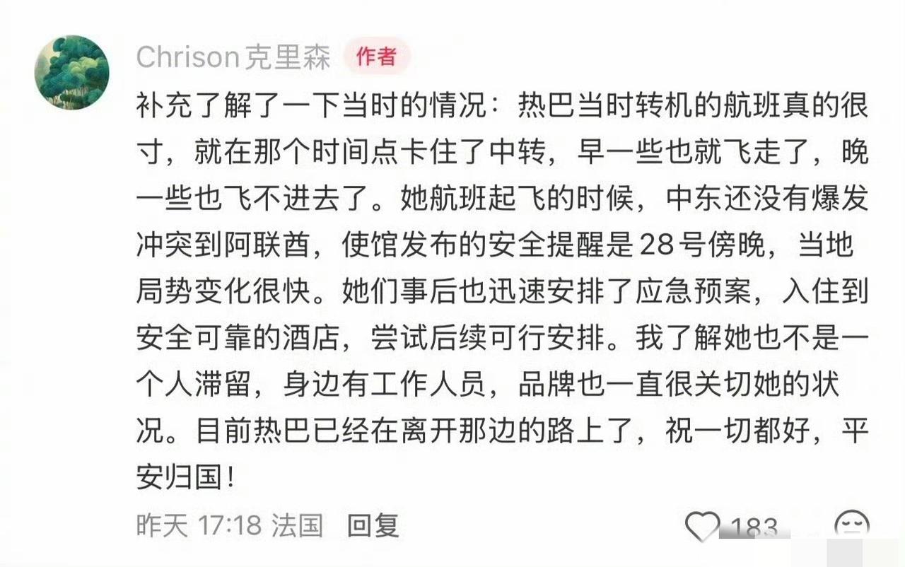 刚刚刷到好消息！有靠谱时尚博主爆料：迪丽热巴已经安全落地马来西亚，彻底脱离危险区
