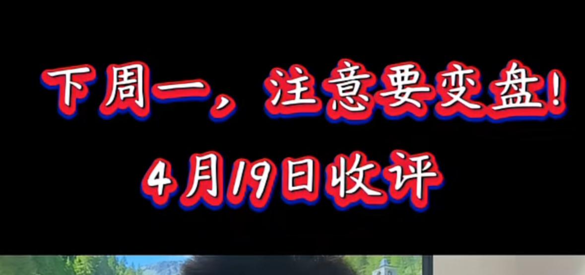 各位朋友别再死盯着周末各种消息了，现在A股的核心逻辑早就变了：外围局势只要稍有缓